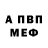 Героин герыч Pow Bang