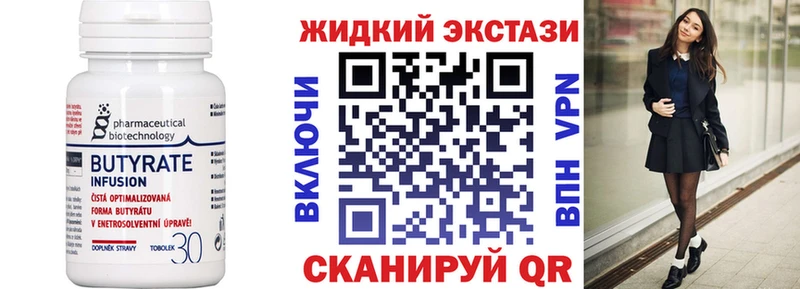 Бутират 99% кракен как войти Иркутск