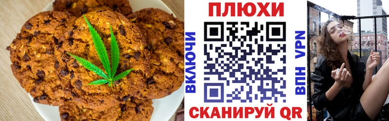 Canna-Cookies марихуана  магазин продажи наркотиков  Иркутск 