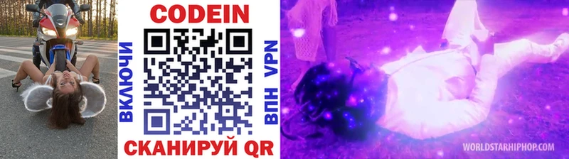 Кодеин напиток Lean (лин)  купить наркотики цена  Иркутск 
