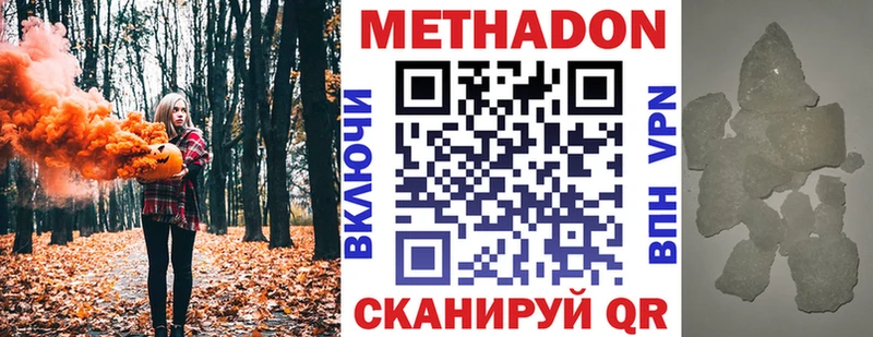 МЕТАДОН VHQ  hydra вход  Иркутск 