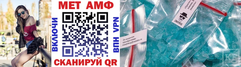 МЕТАМФЕТАМИН Methamphetamine  Иркутск 