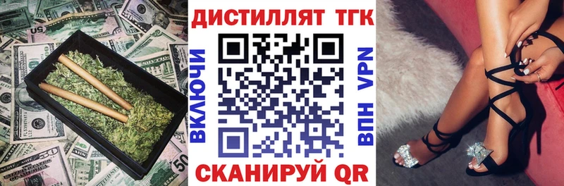 блэк спрут рабочий сайт  Иркутск  Дистиллят ТГК вейп 
